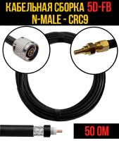 Кабельная сборка РЧ на кабеле 5D-FB (RG6) (50 Ом) (N-male - CRC9)