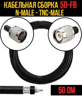 Кабельная сборка РЧ на кабеле 5D-FB (RG6) (50 Ом) (N-male - TNC-male)