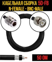 Кабельная сборка РЧ на кабеле 5D-FB (RG6) (50 Ом) (N-female - BNC-male)