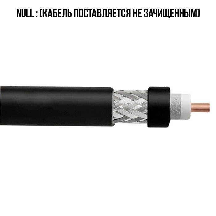 Кабельная сборка РЧ на кабеле 5D-FB (RG6) (50 Ом) (N-male - Null)