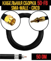 Кабельная сборка РЧ на кабеле 5D-FB (RG6) (50 Ом) (SMA-male - CRC9)