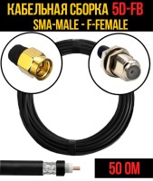 Кабельная сборка РЧ на кабеле 5D-FB (RG6) (50 Ом) (SMA-male - F-female)