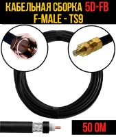 Кабельная сборка РЧ на кабеле 5D-FB (RG6) (50 Ом) (F-male - TS9)