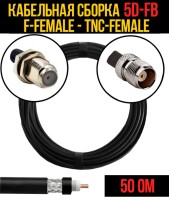 Кабельная сборка РЧ на кабеле 5D-FB (RG6) (50 Ом) (F-female - TNC-female)