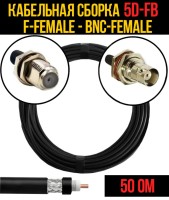 Кабельная сборка РЧ на кабеле 5D-FB (RG6) (50 Ом) (F-female - BNC-female)