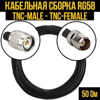 Кабельная сборка РЧ на кабеле RG-58 (50 Ом) (TNC-male - TNC-female)