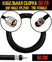 Кабельная сборка РЧ на кабеле 5D-FB (RG6) (50 Ом) (UHF-male (PL259) - TNC-female)