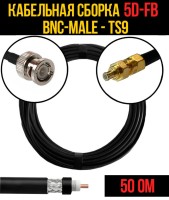 Кабельная сборка РЧ на кабеле 5D-FB (RG6) (50 Ом) (BNC-male - TS9)
