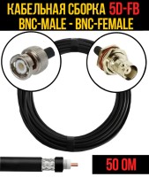 Кабельная сборка РЧ на кабеле 5D-FB (RG6) (50 Ом) (BNC-male - BNC-female)