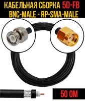Кабельная сборка РЧ на кабеле 5D-FB (RG6) (50 Ом) (BNC-male - RP-SMA-male)