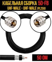 Кабельная сборка РЧ на кабеле 5D-FB (RG6) (50 Ом) (UHF-male (PL259) - UHF-male (PL259)
